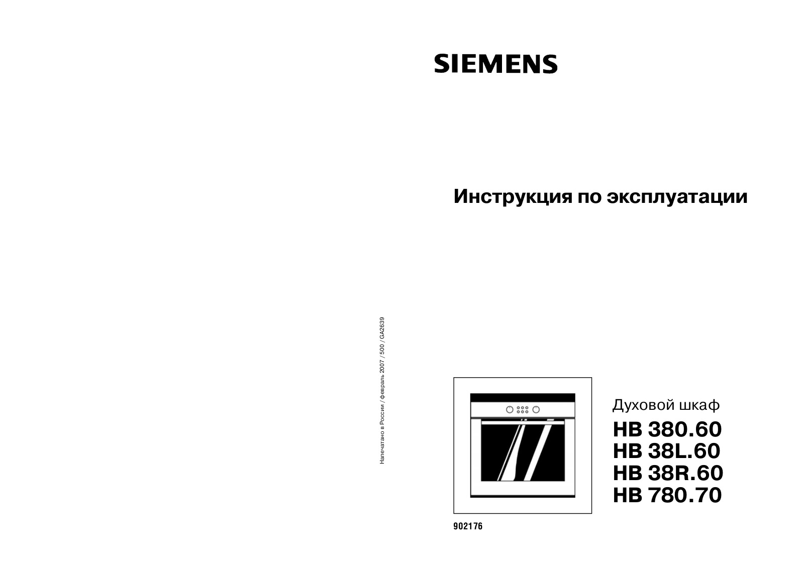 SIEMENS HB780570 User Manual