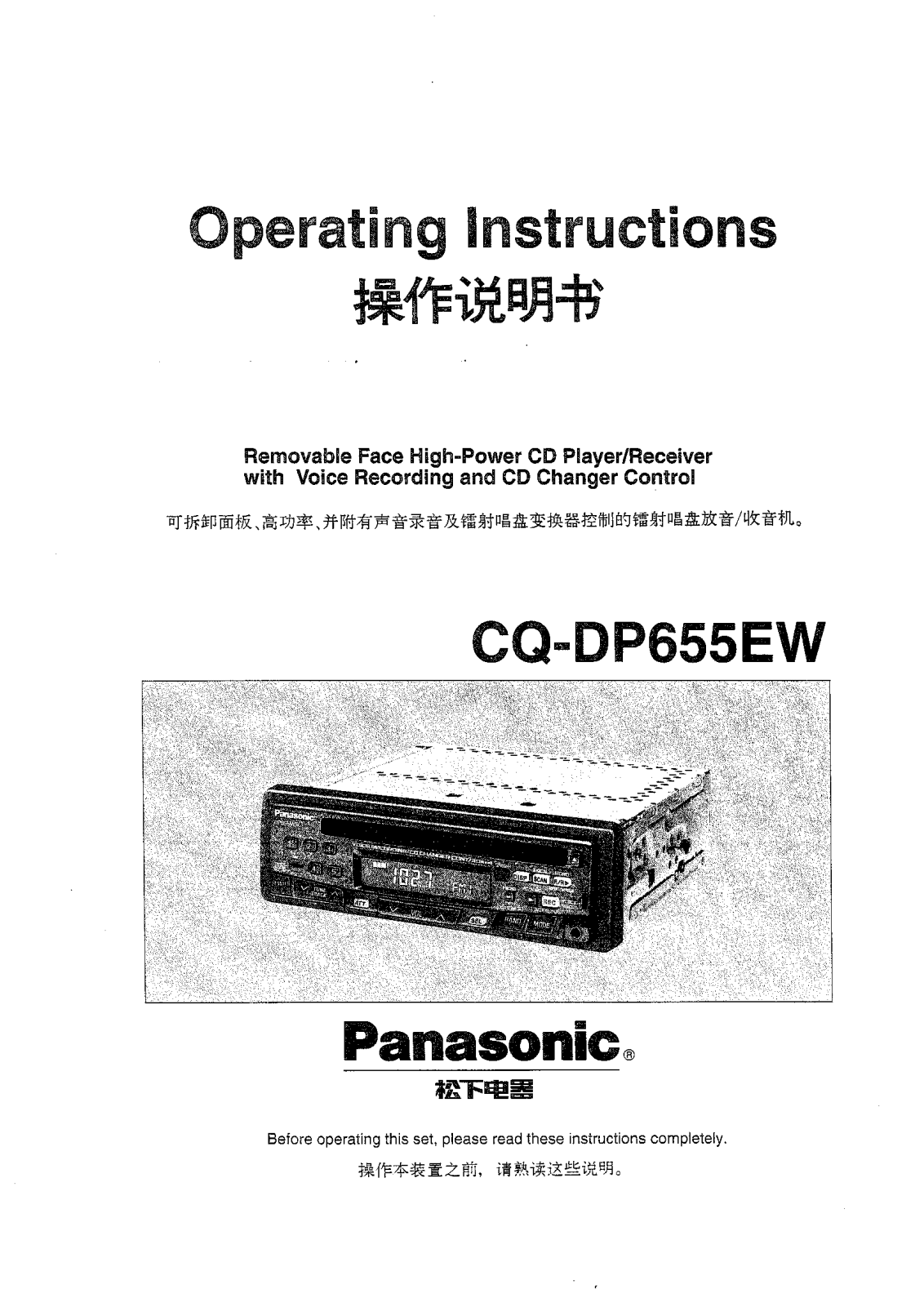 Panasonic CQ-DP655EW Operating Instructions