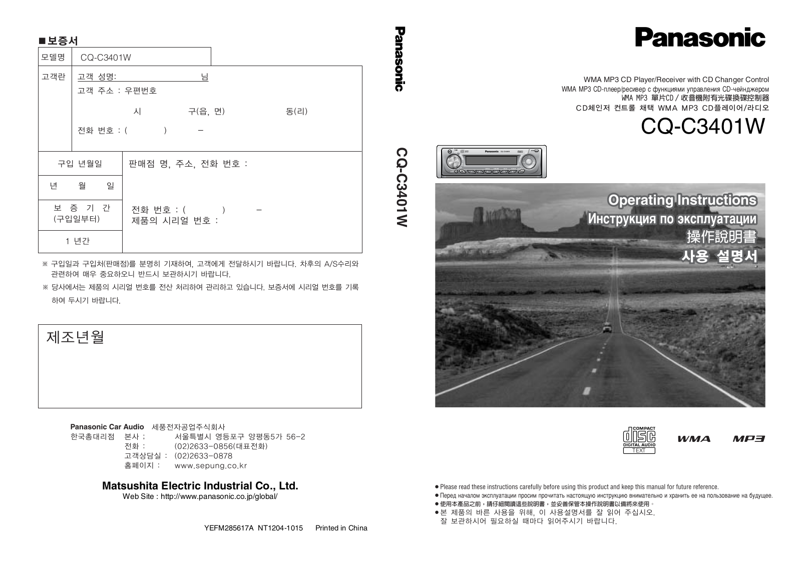 Panasonic CQ-C3401W User Manual