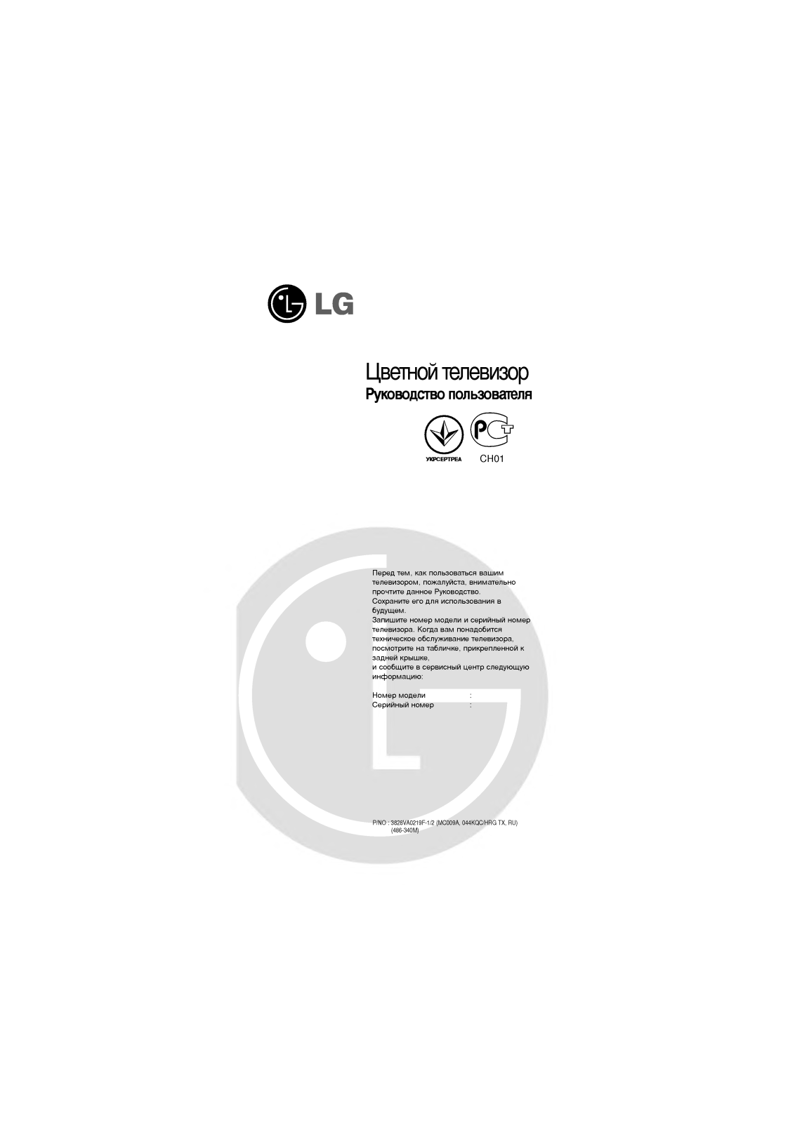 Lg SCF20J3R, SCF20J3B User Manual