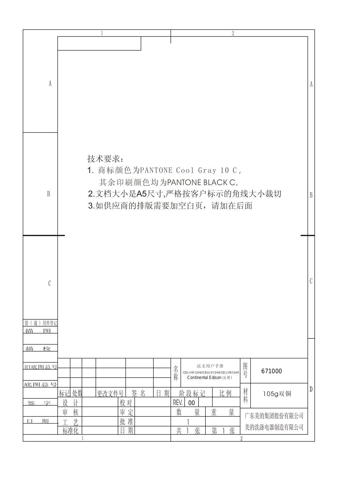 CONTINENTAL EDISON CELVS1249 User Manual