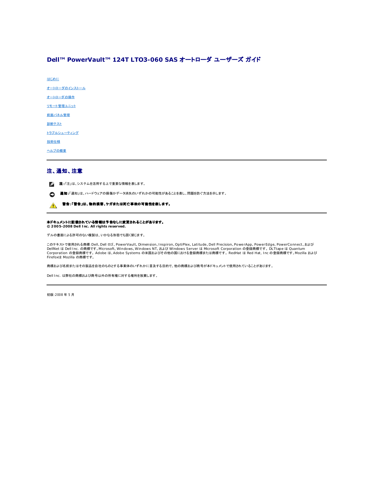 Dell PowerVault 124T User Manual