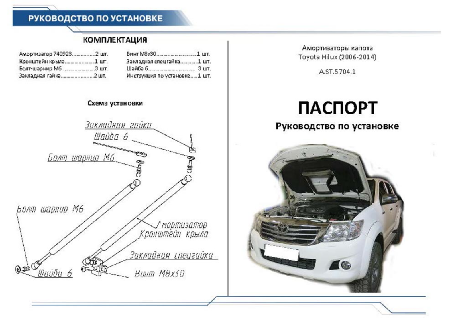 Rival A.ST.5704.1 User Manual