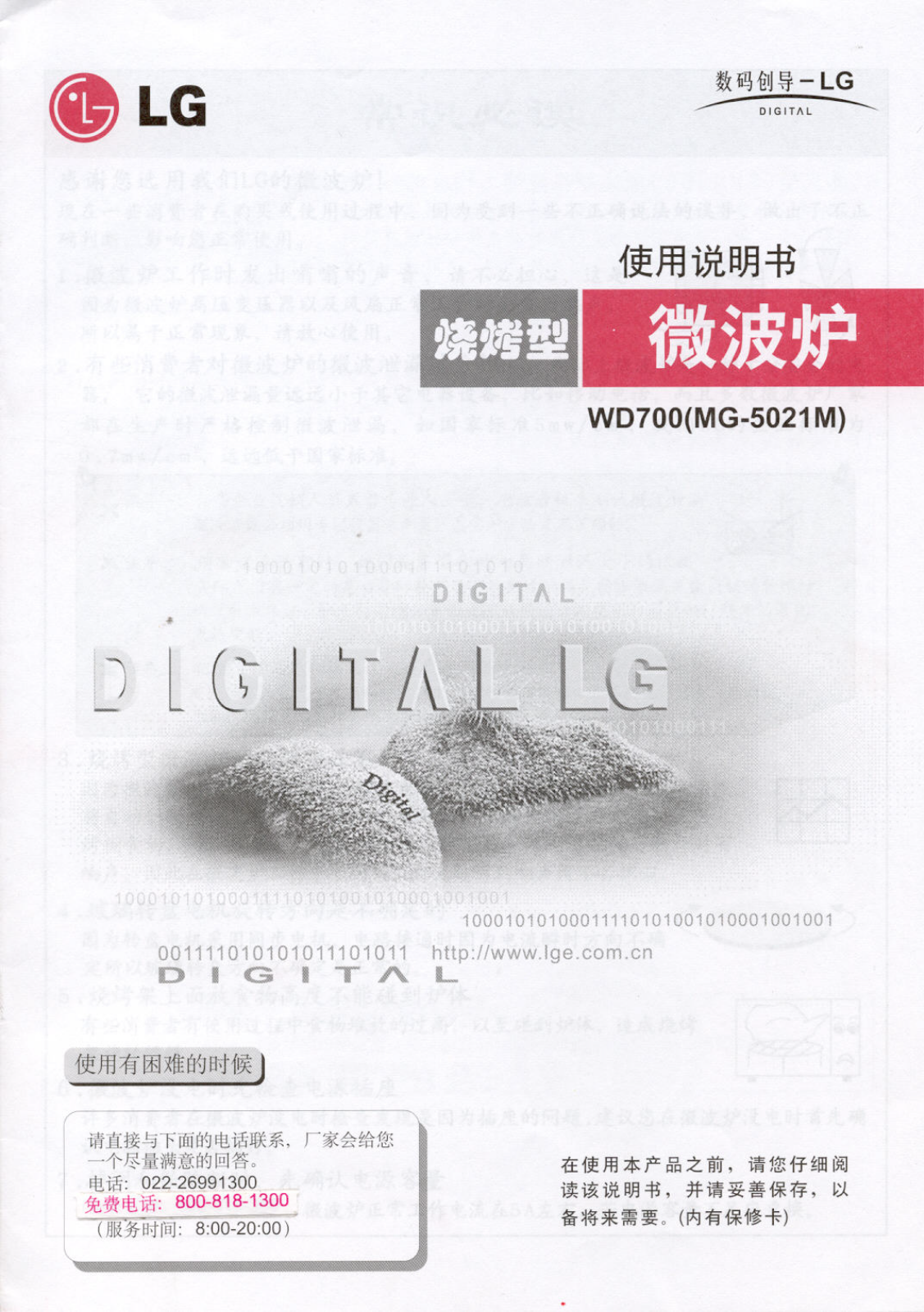 LG WD700-MG-5021M User Manual