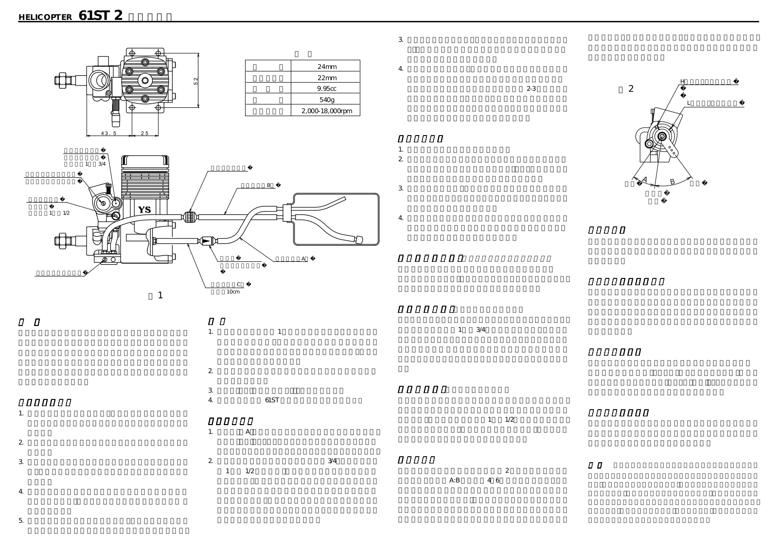 YS 61ST 2 User Manual