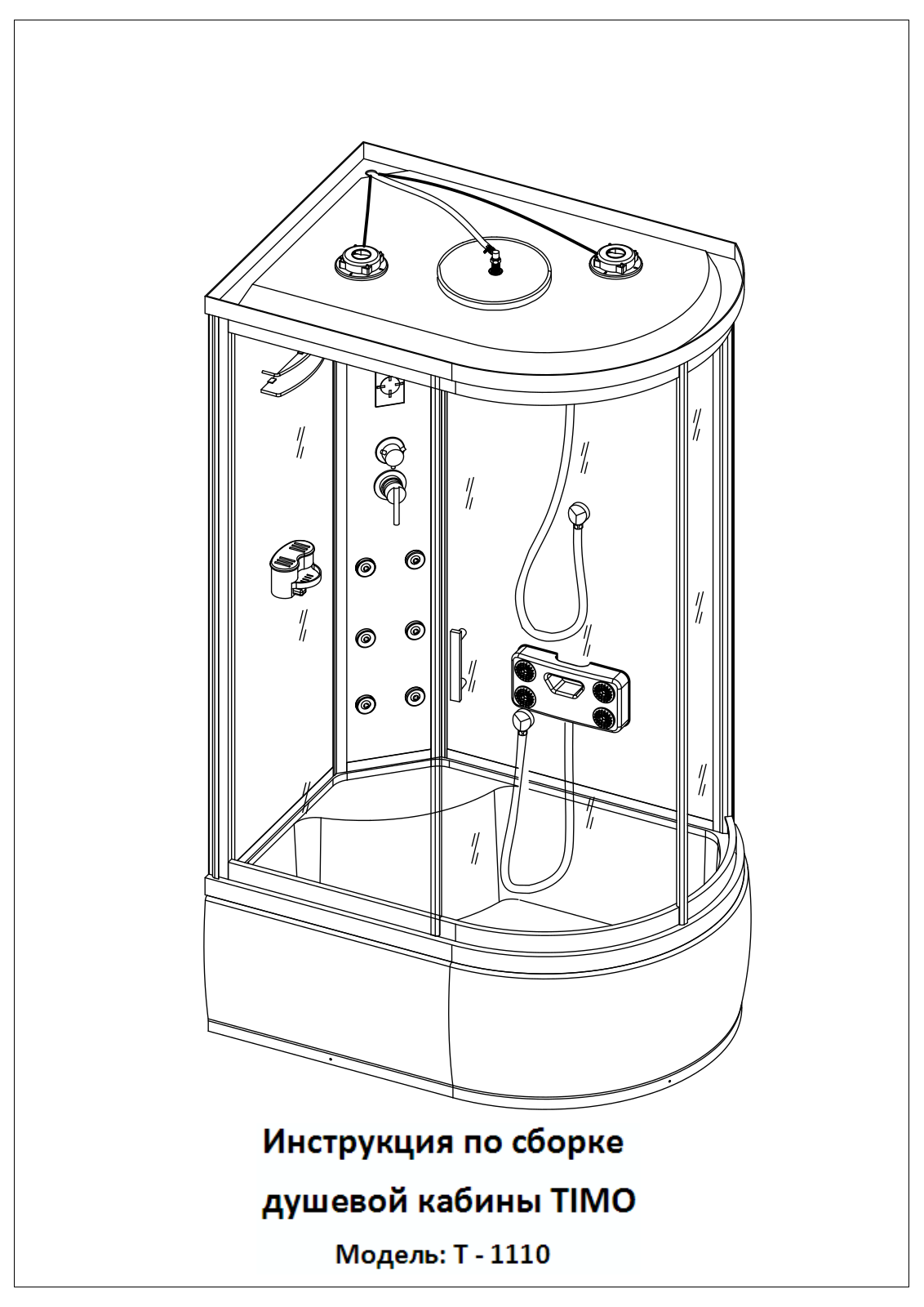 TIMO T-1110 Assembly guide