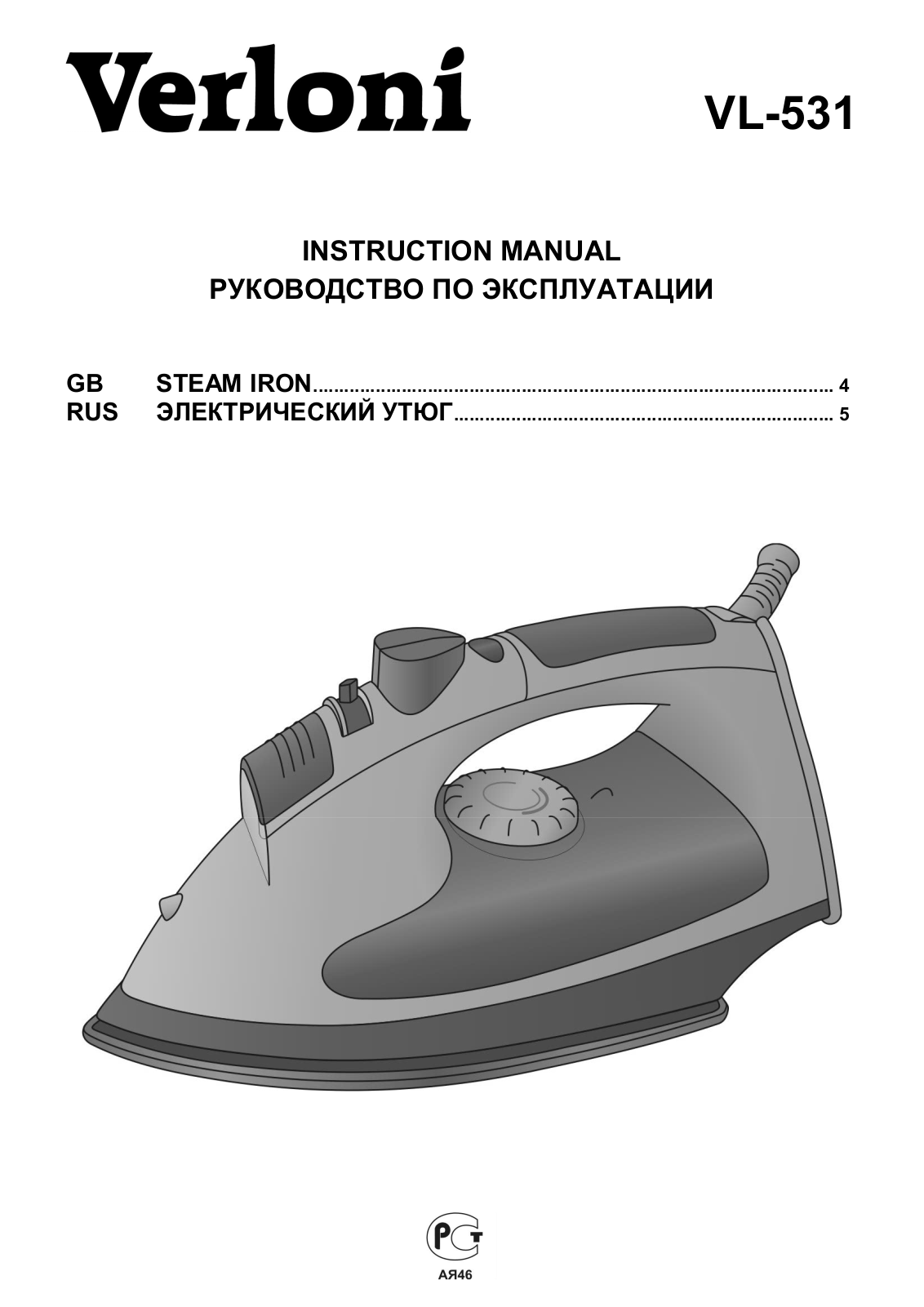 Verloni VL-531 User manual