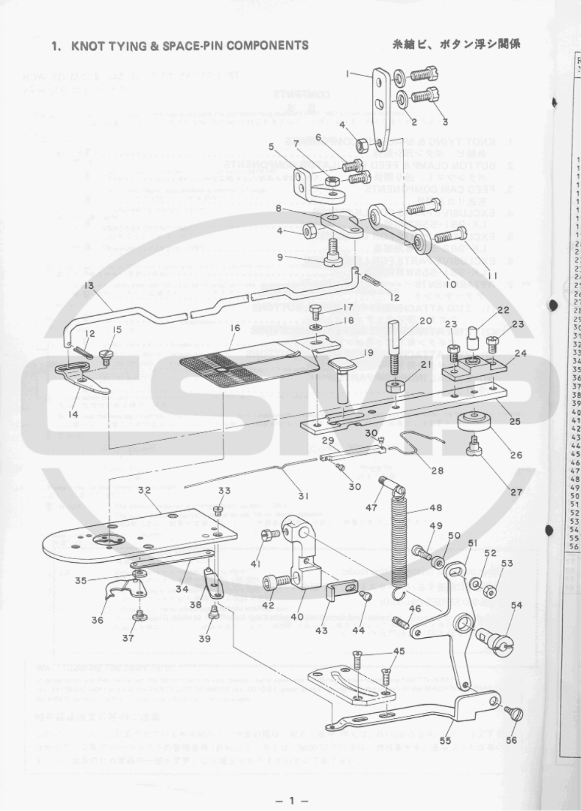 Juki LK980 Parts Book