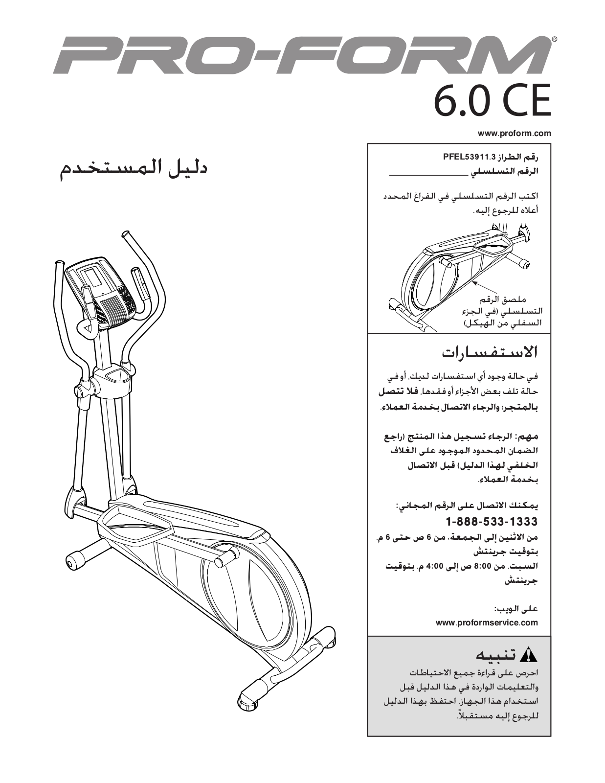 ProForm 60 CE, PFEL539113 Owner's Manual