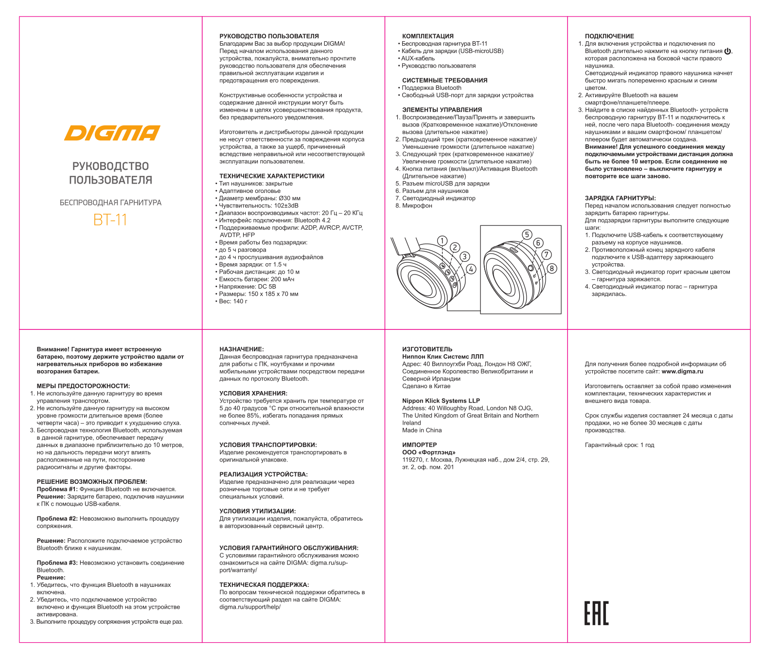 Digma BT-11 User Manual