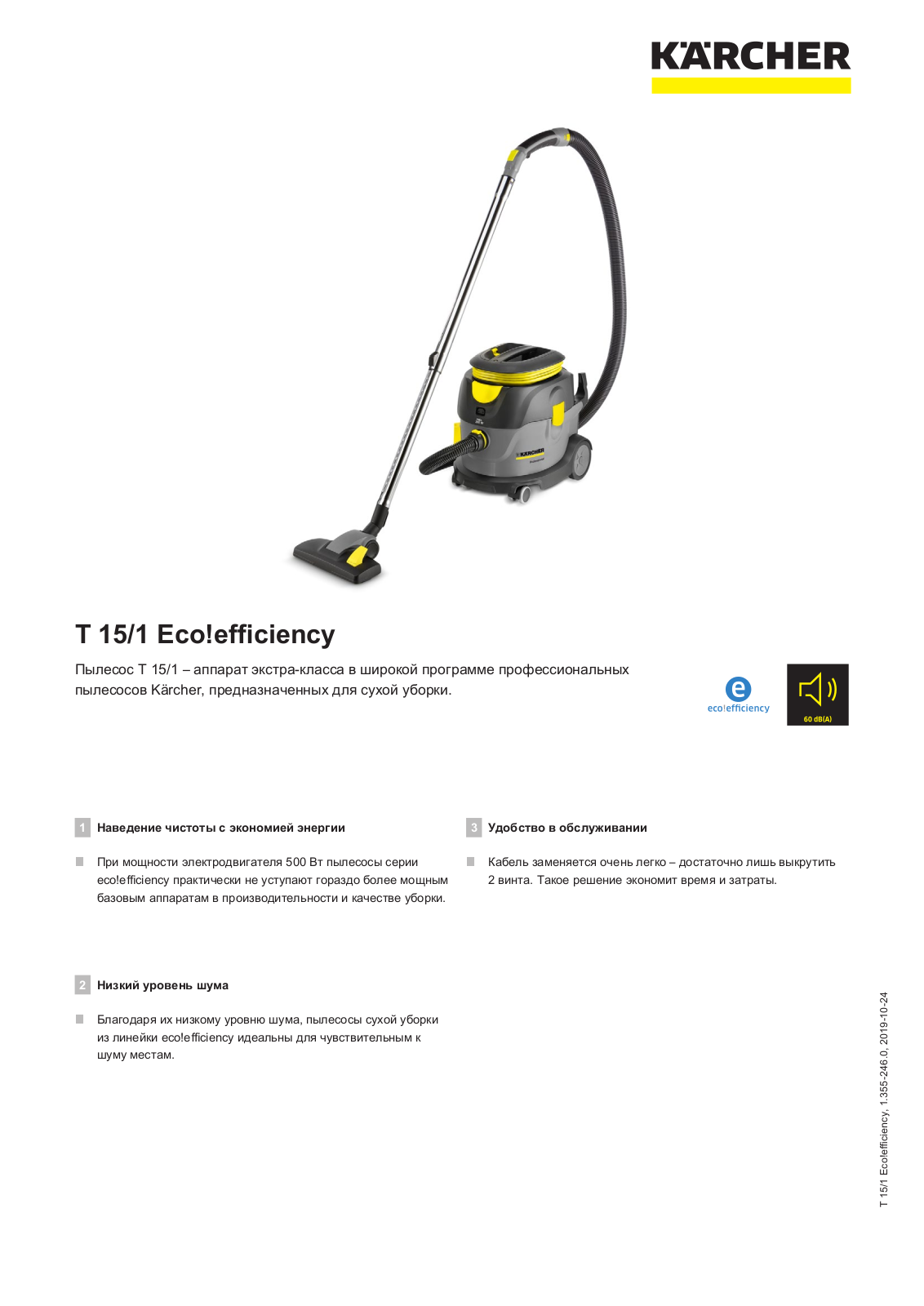 Karcher T 15/1 Eco!efficiency Datasheet