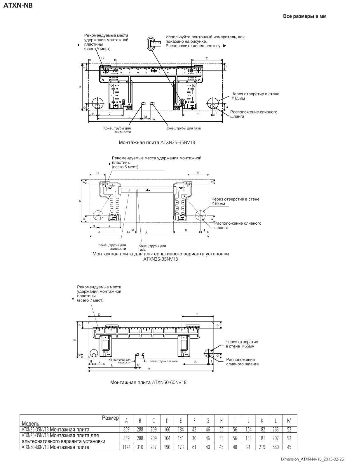 Daikin ATXN25NB, ATXN50NB, ATXN60NB, ATXN35NB Dimensions