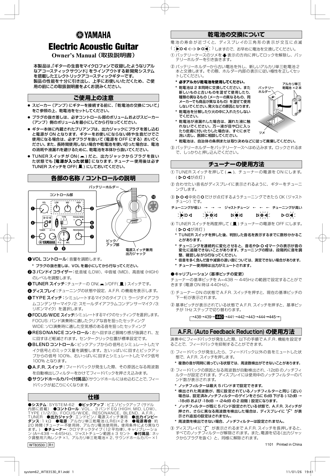 Yamaha APX1200, LJX16CP, CPX1200, LJX26CP User Manual