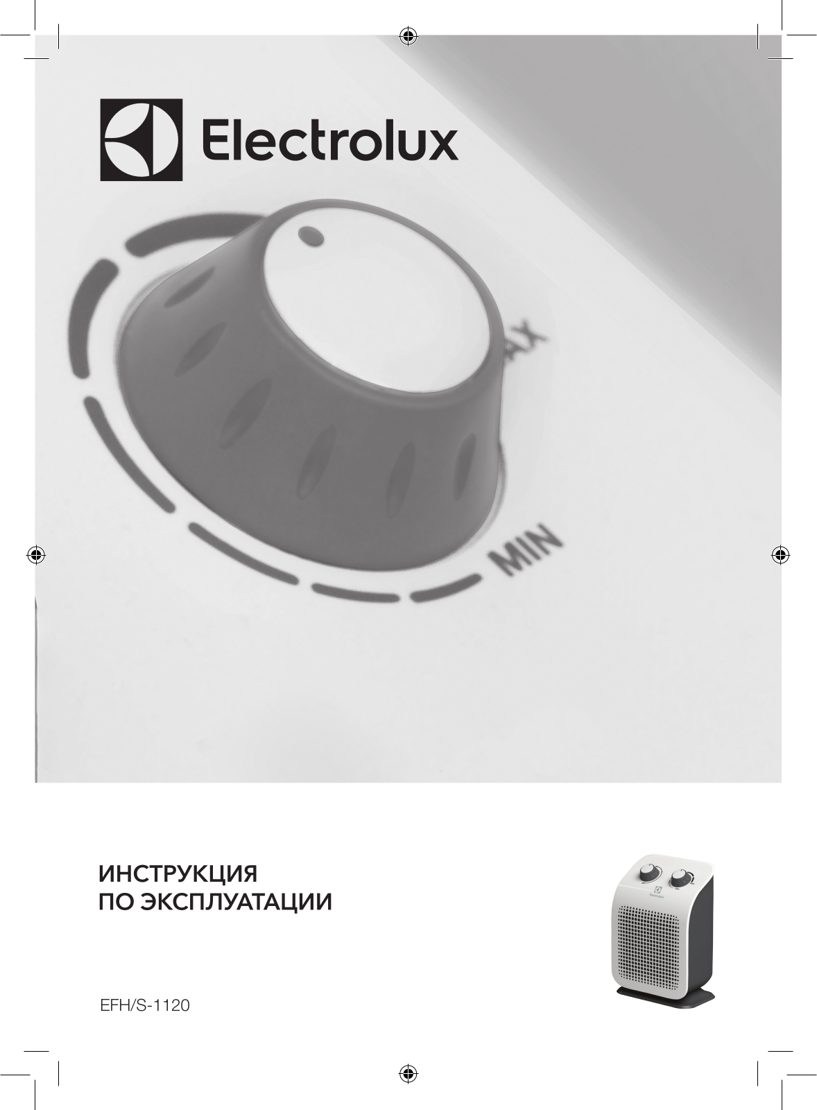 Electrolux EFH-S-1120 User Manual