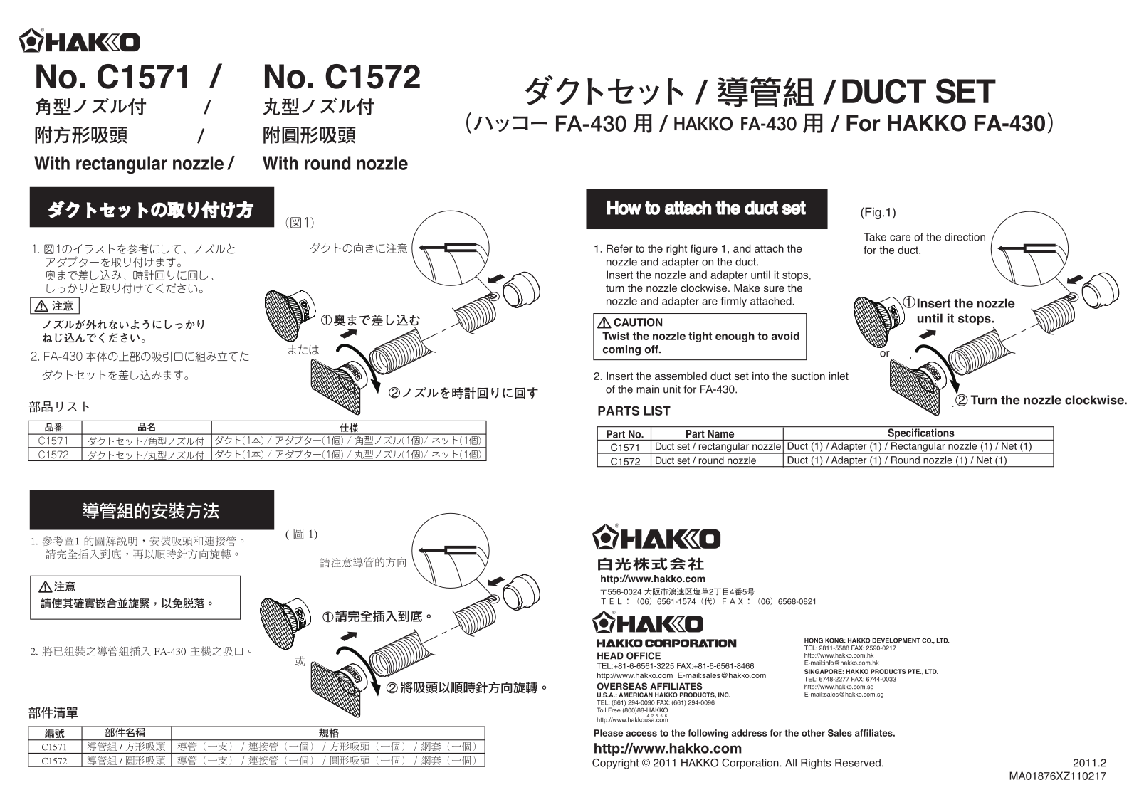 Hakko C1571 User Manual - ManualMachine.com