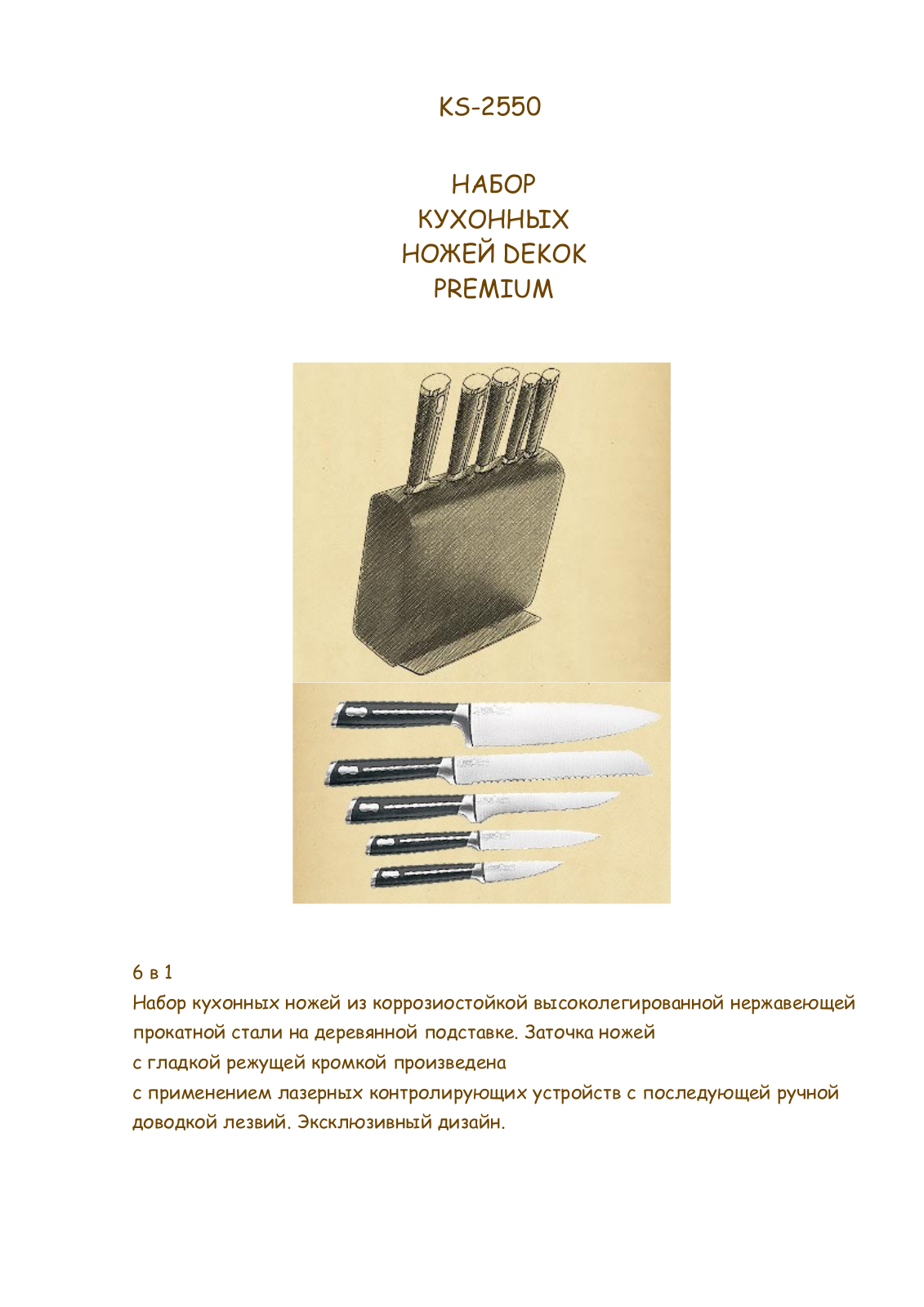 Dekok KS-2550 User Manual