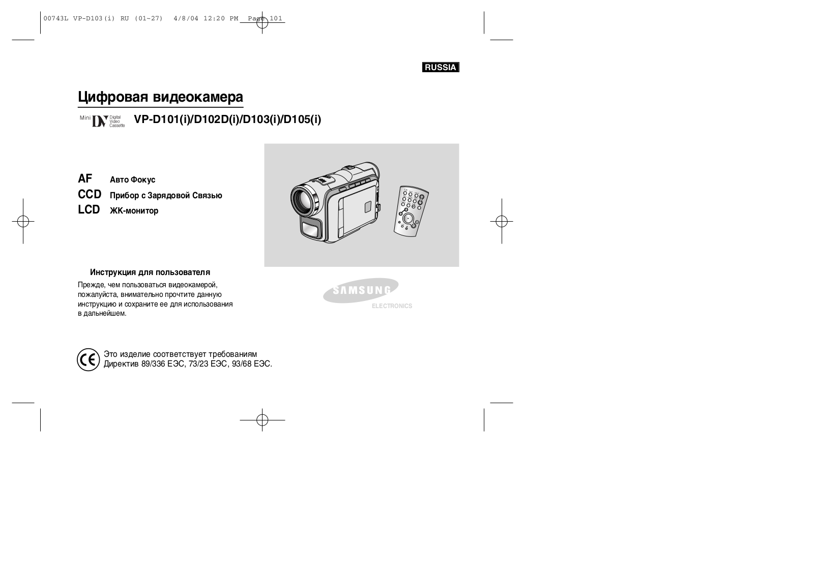 Samsung VP-D105, VP-D103, VP-D101, VP-D102D, VP-D105I User Manual