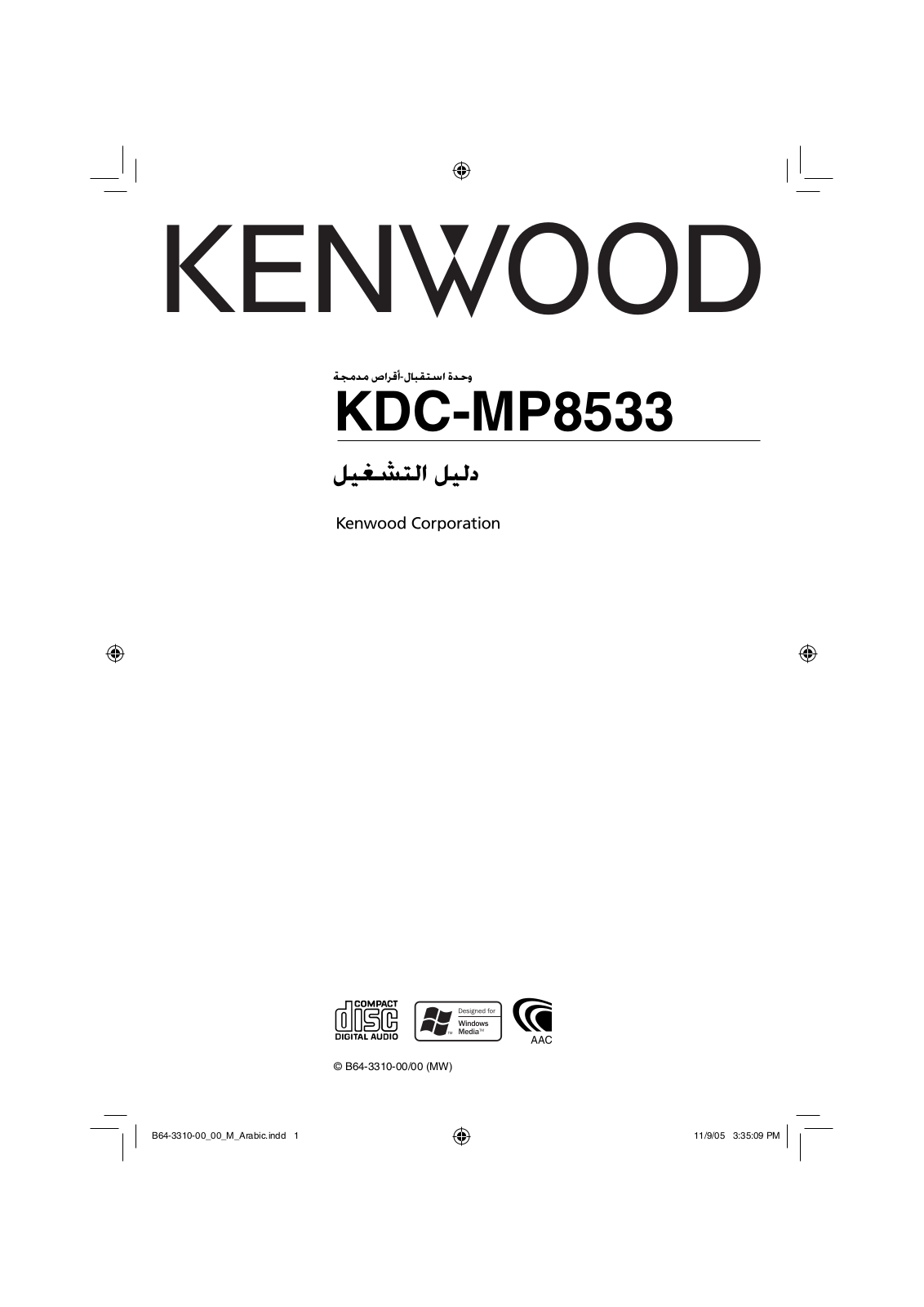 Kenwood KDC-MP8533 User Manual