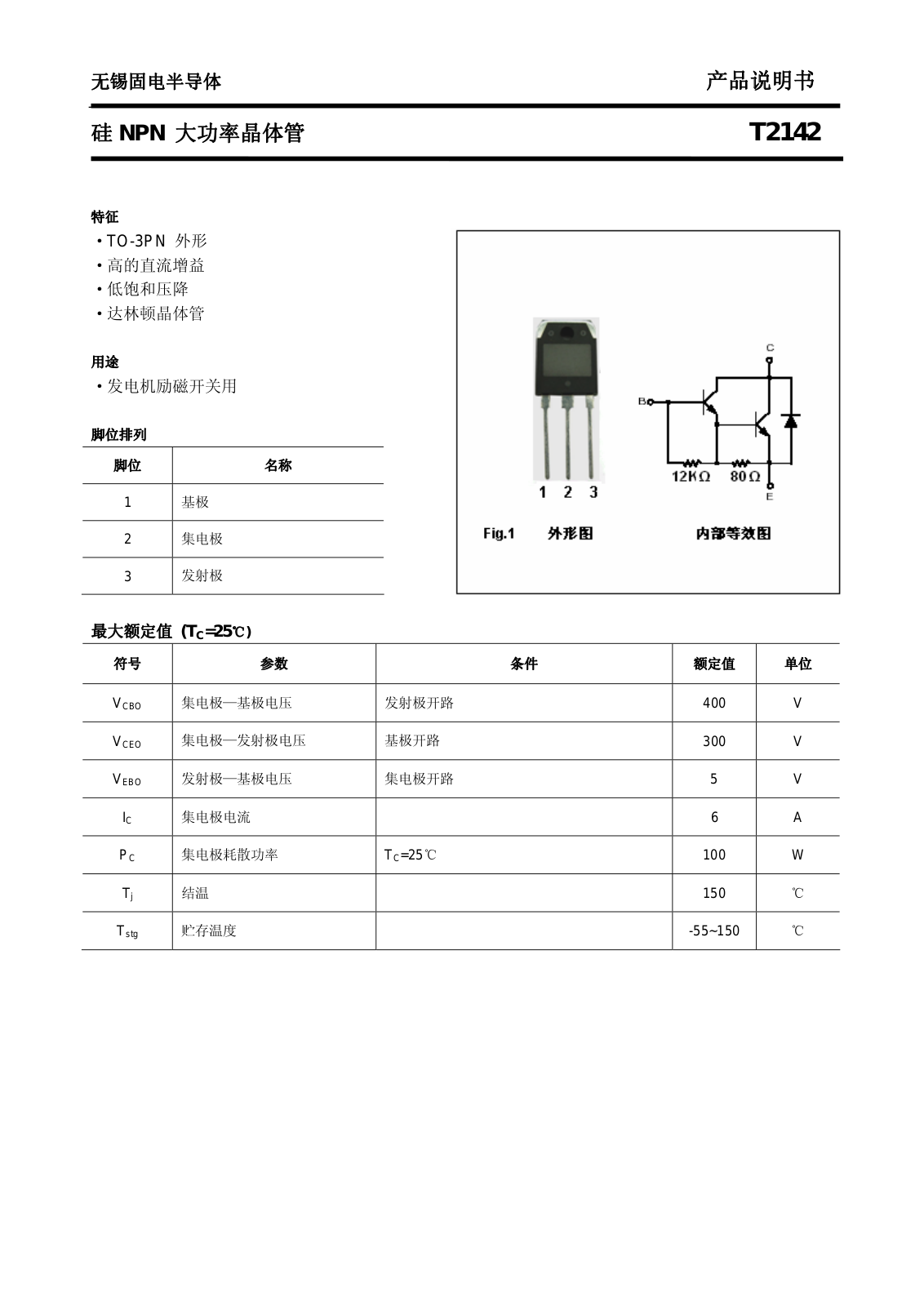 Datasheet t2142 Datasheet - ManualMachine.com