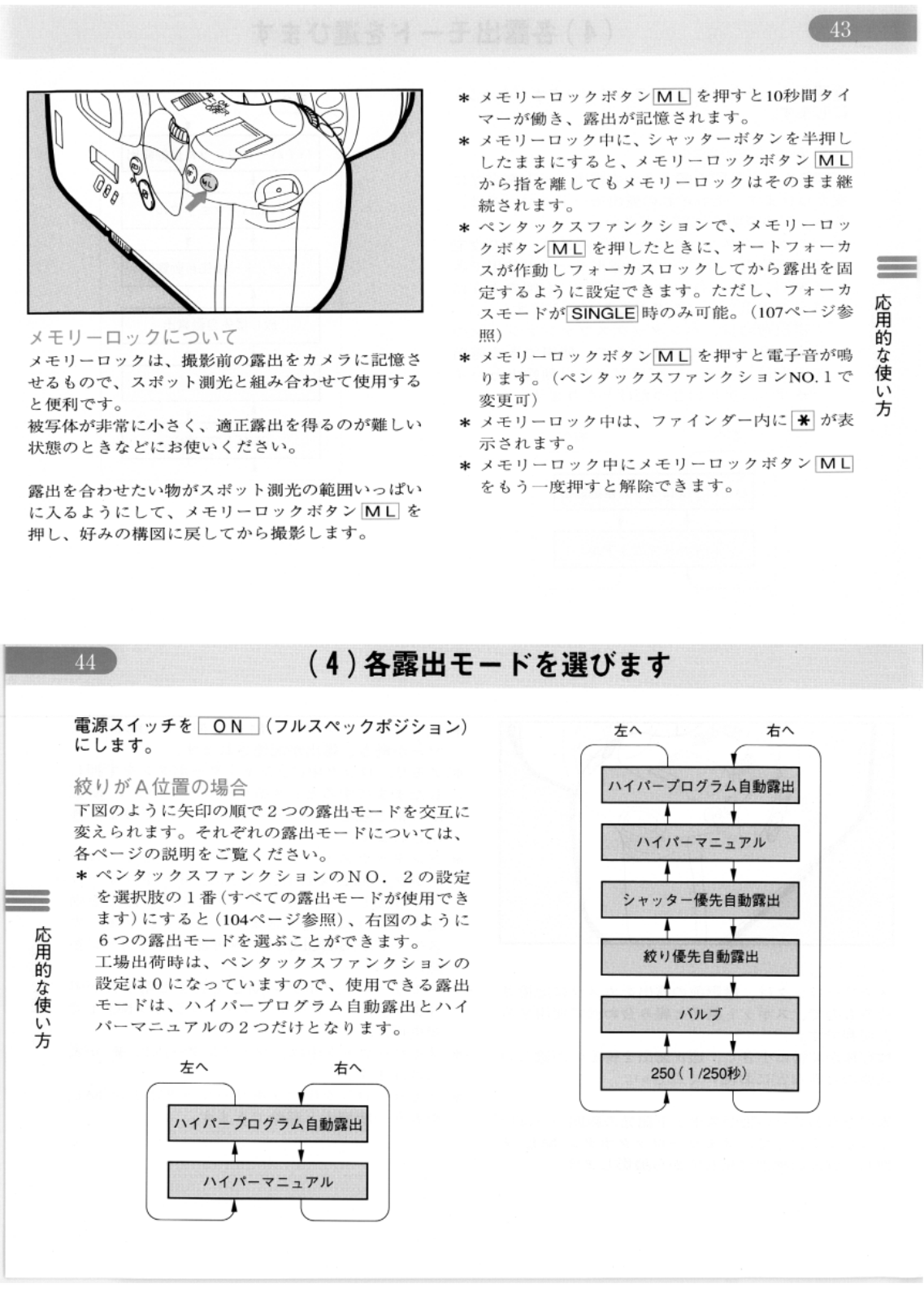 Pentax Z-1P Operating Instruction