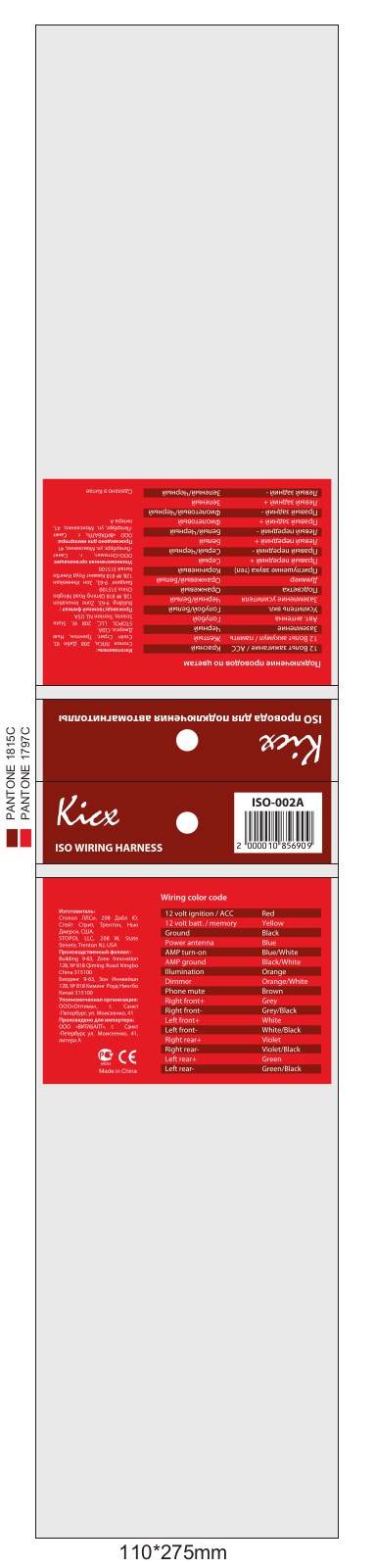 Kicx ISO-002A User Manual