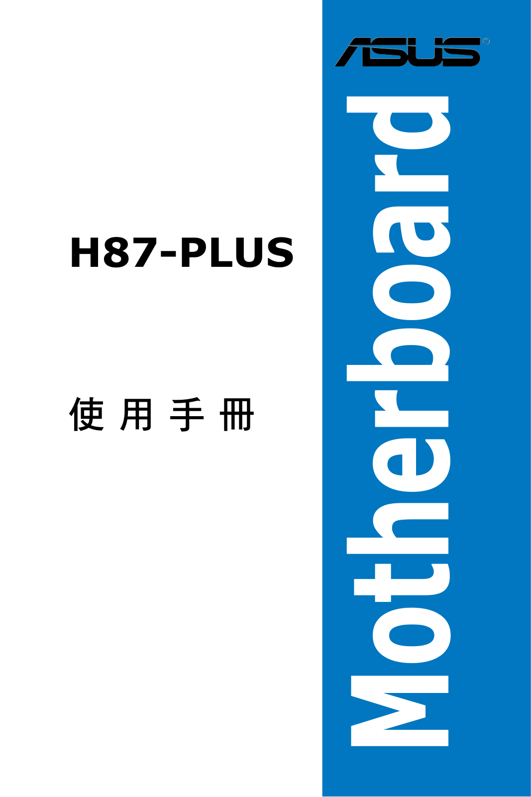 ASUS H87-PLUS, T8190 User Manual