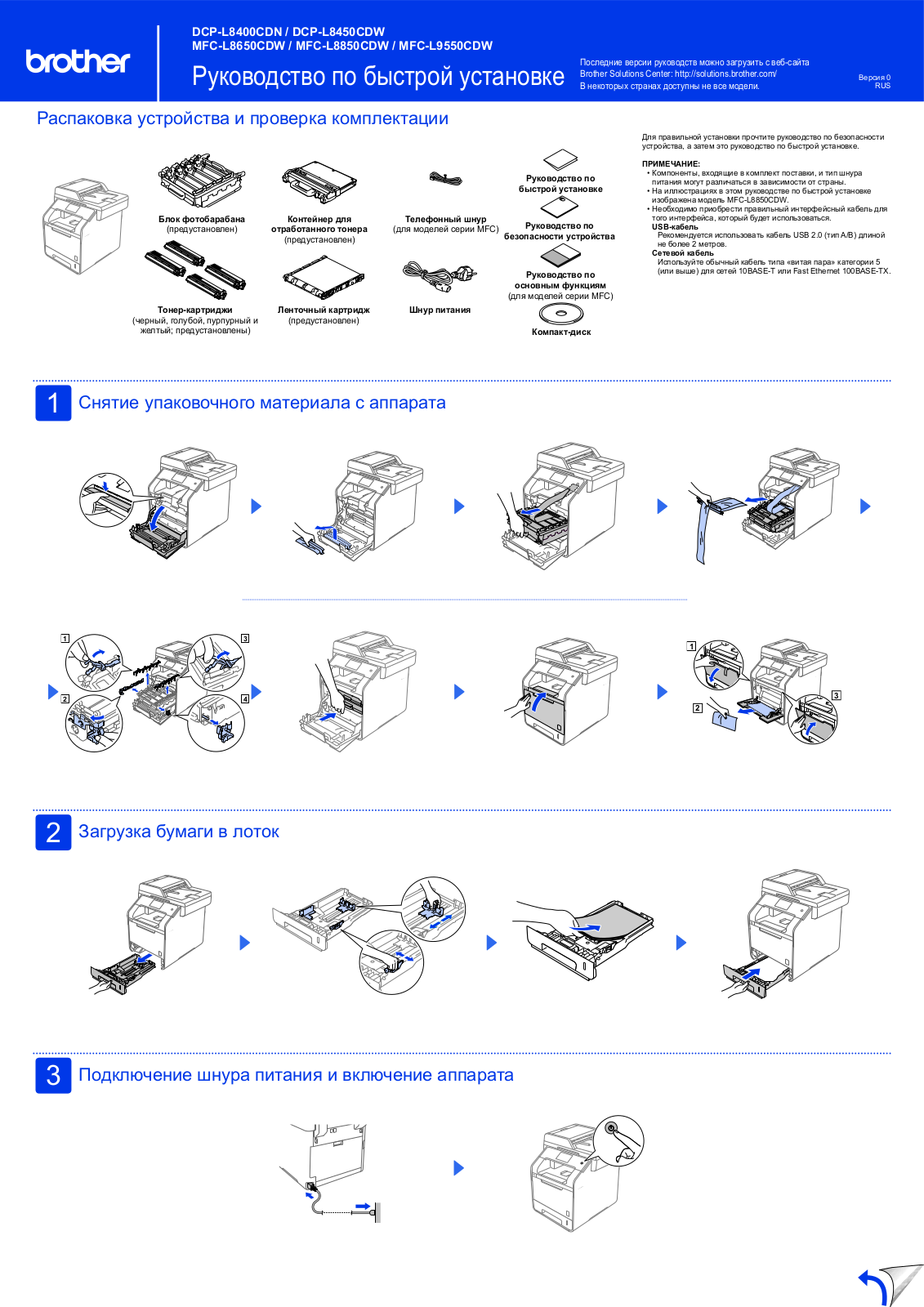 Brother MFC-L9550CDWT User Manual