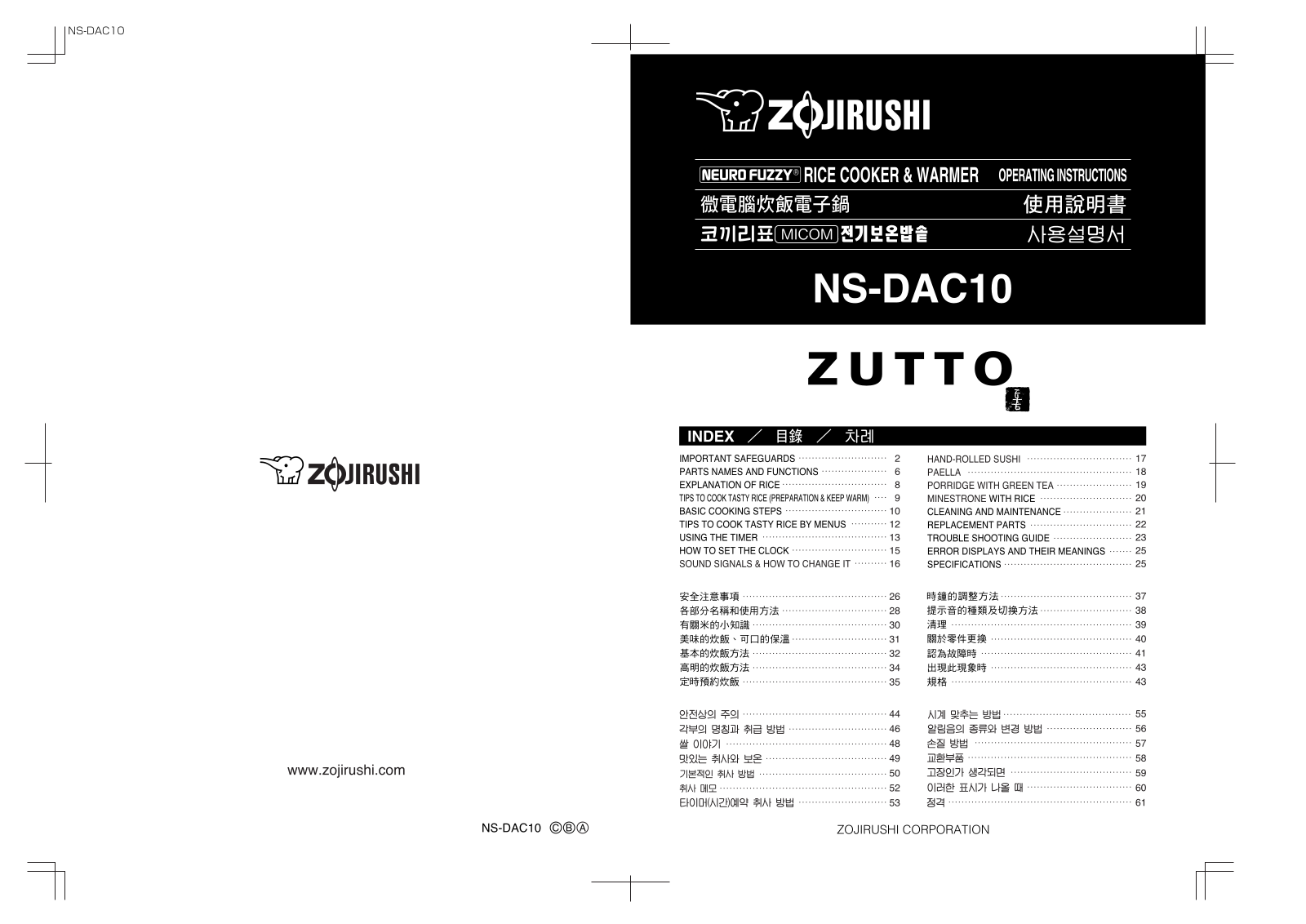 Zojirushi NS-DAC10 Installation  Manual