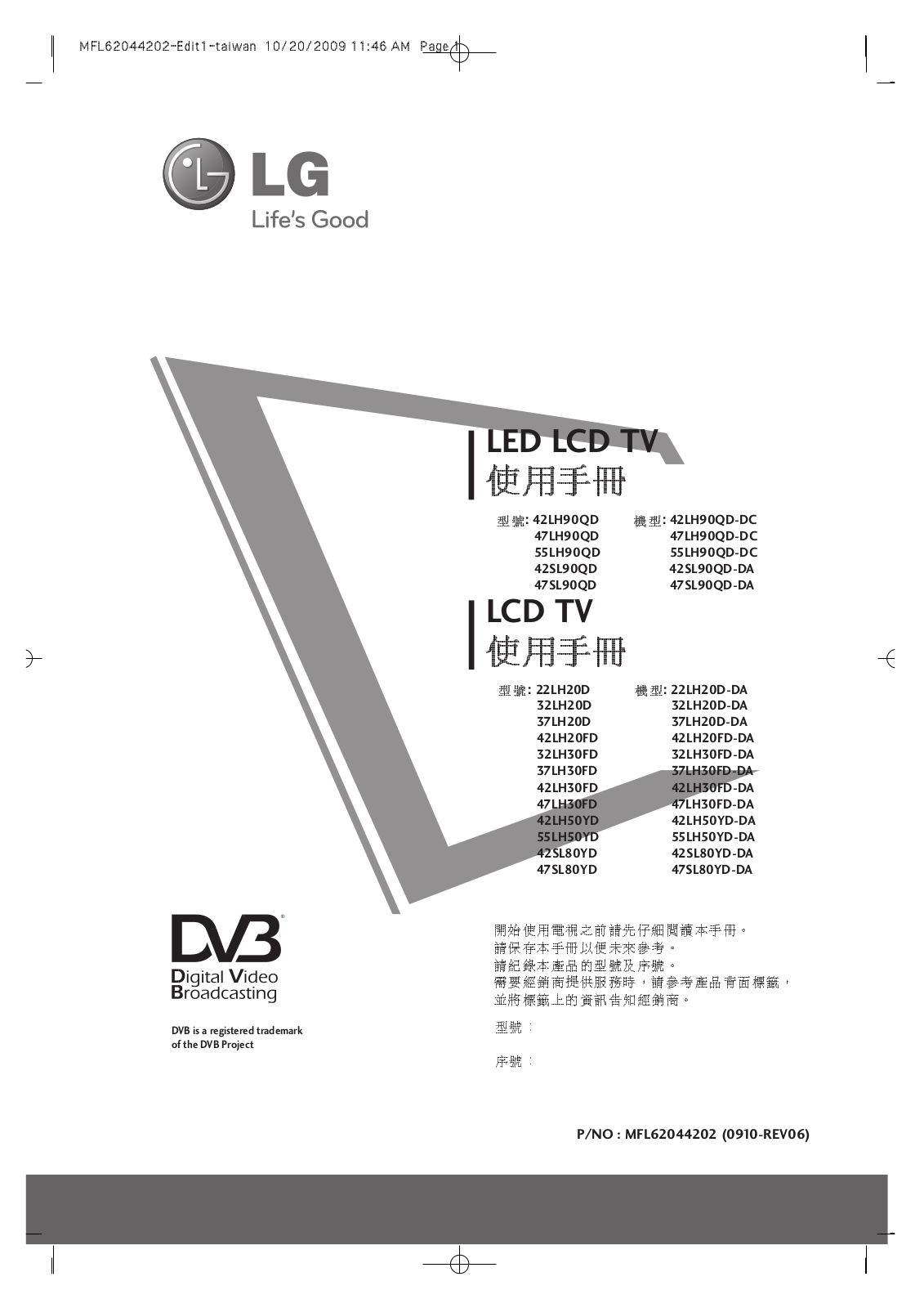 LG 47SL80YD, 42SL80YD, 47SL90QD User manual