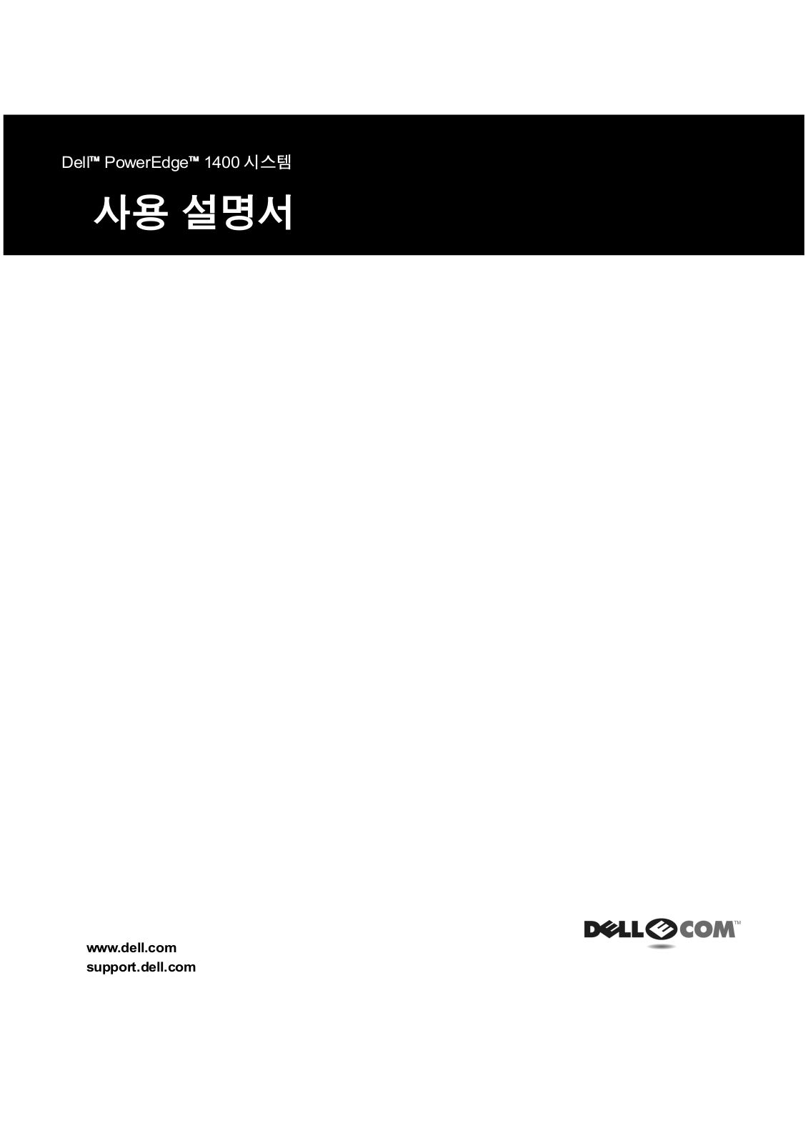 Dell PowerEdge 1400SC User Manual