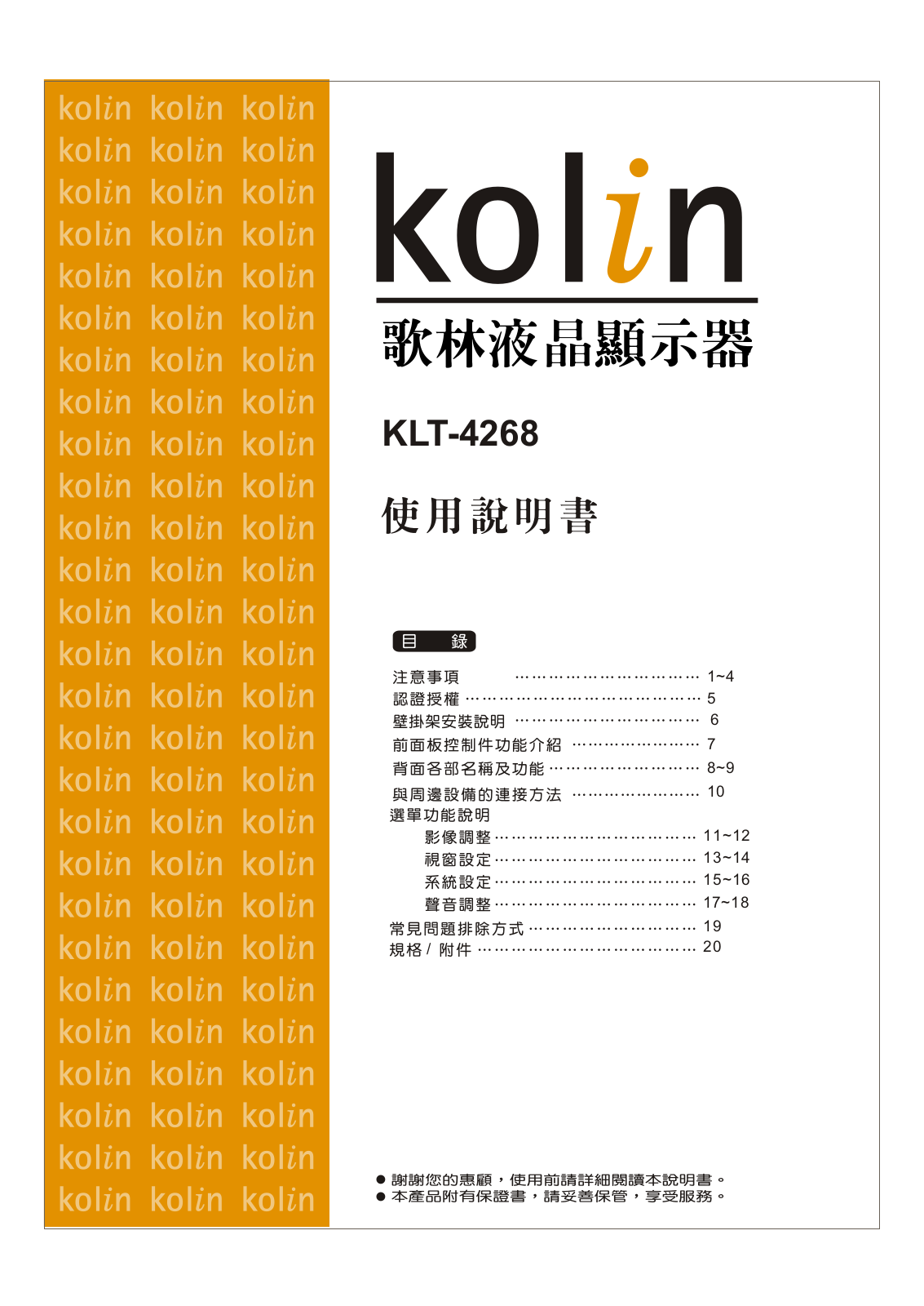 Kolin KLT-4268 User's Guide