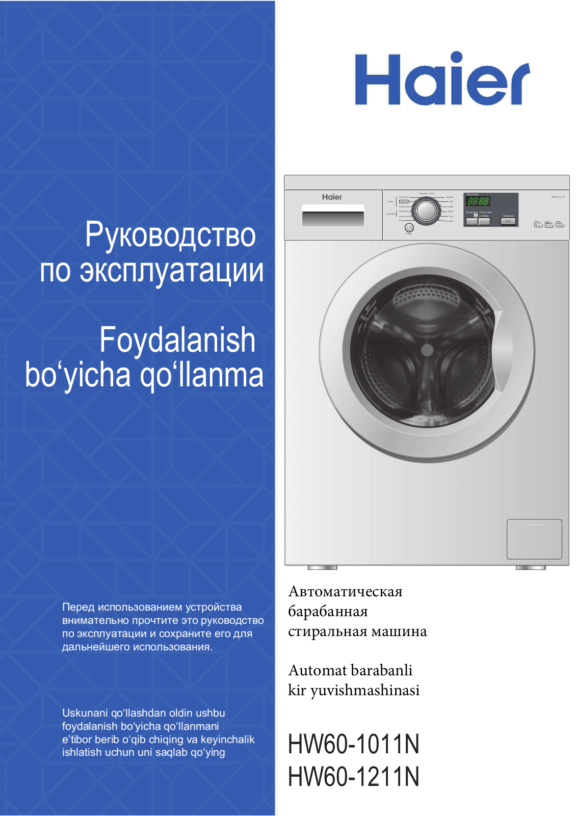 Haier HW60-1211N User Manual