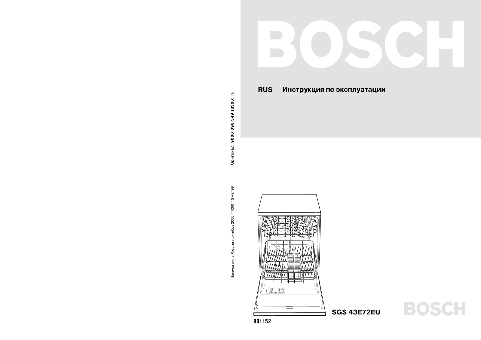 Bosch SGS 43E72 EU User Manual