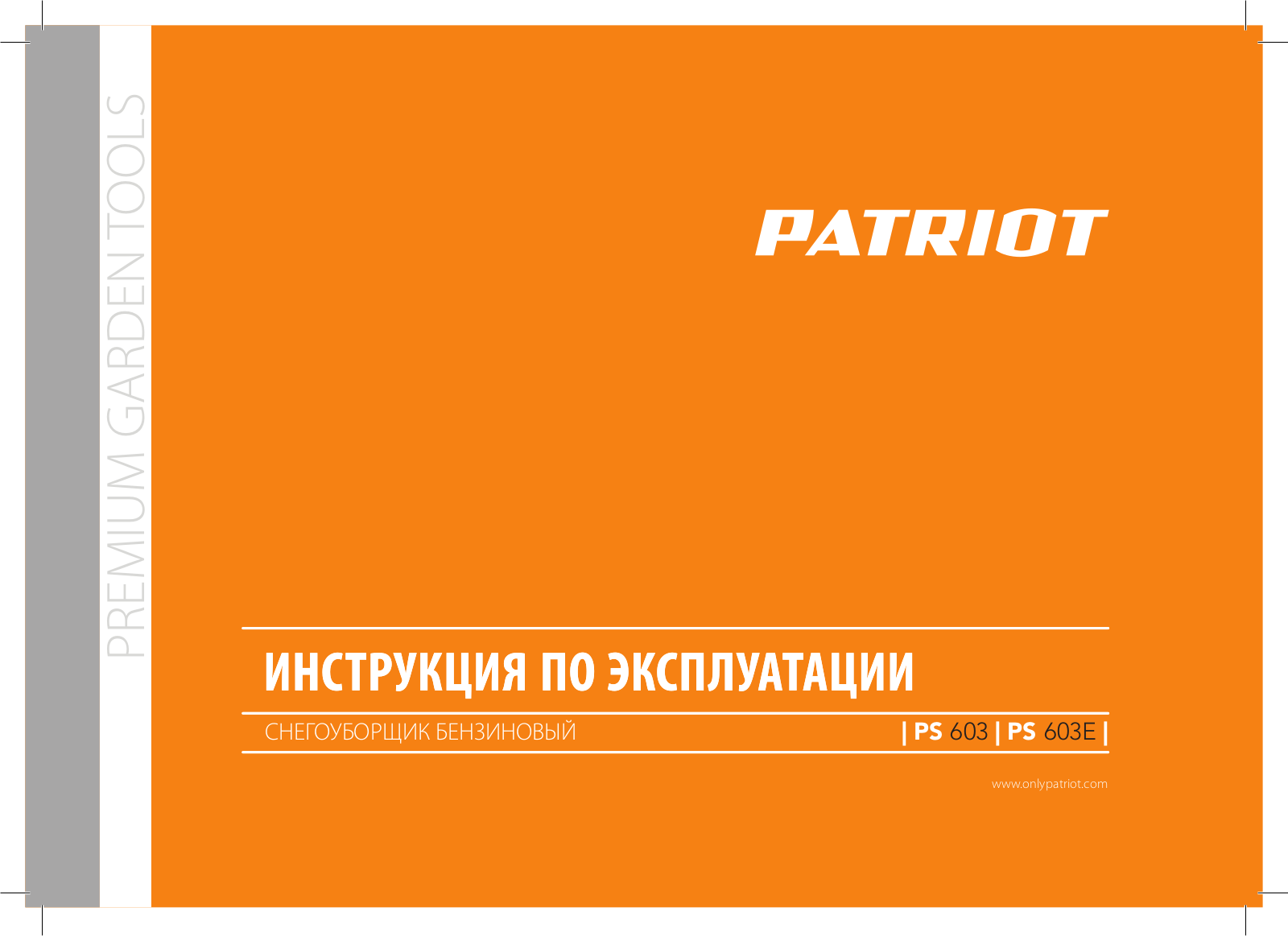 PATRIOT PS 603 User manual