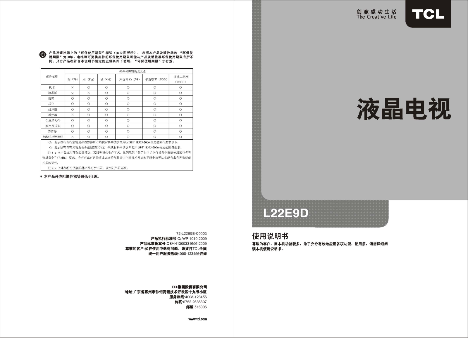 TCL LCD22E9D User Manual