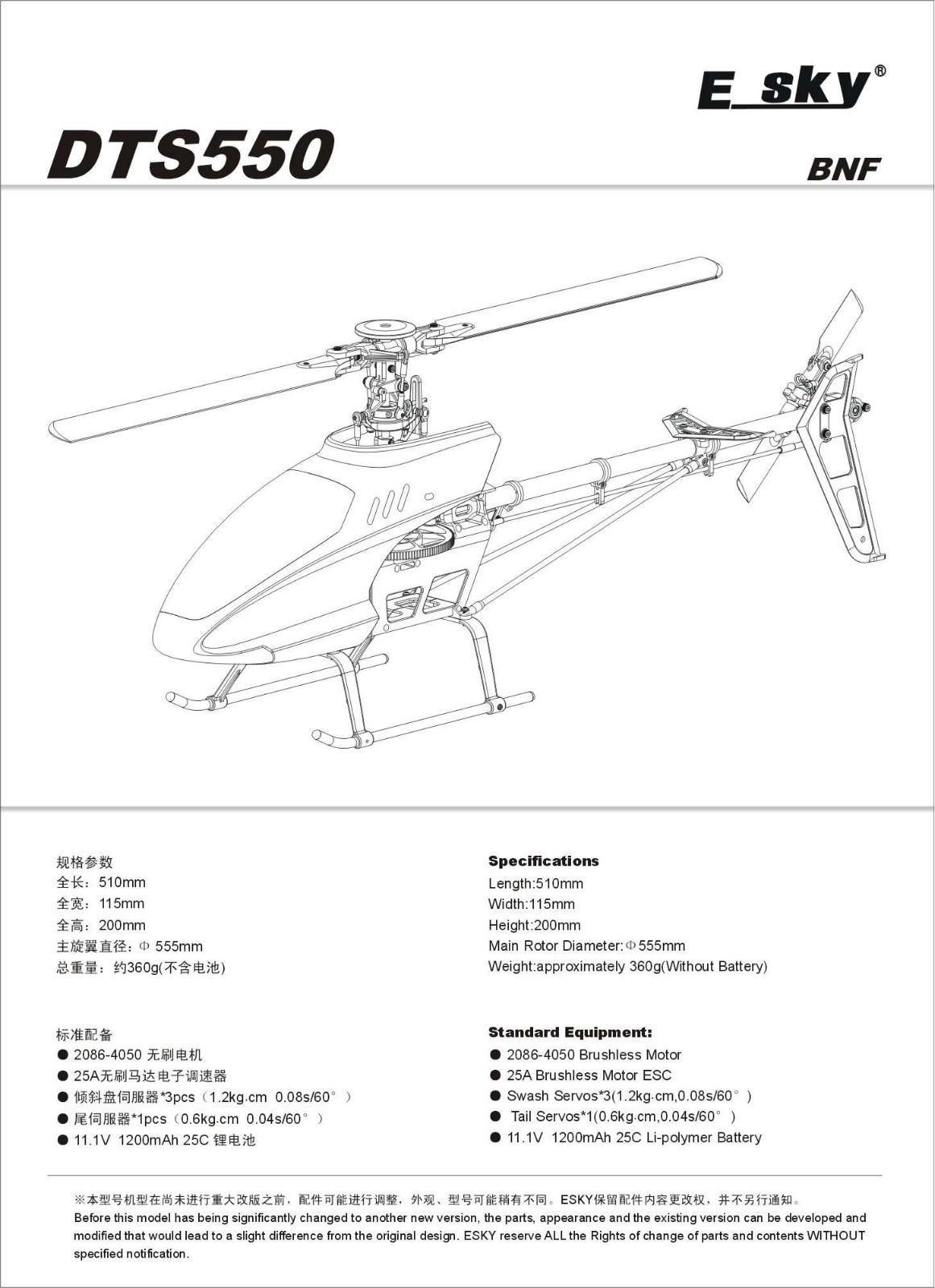 E-sky DTS550 User guide - ManualMachine.com