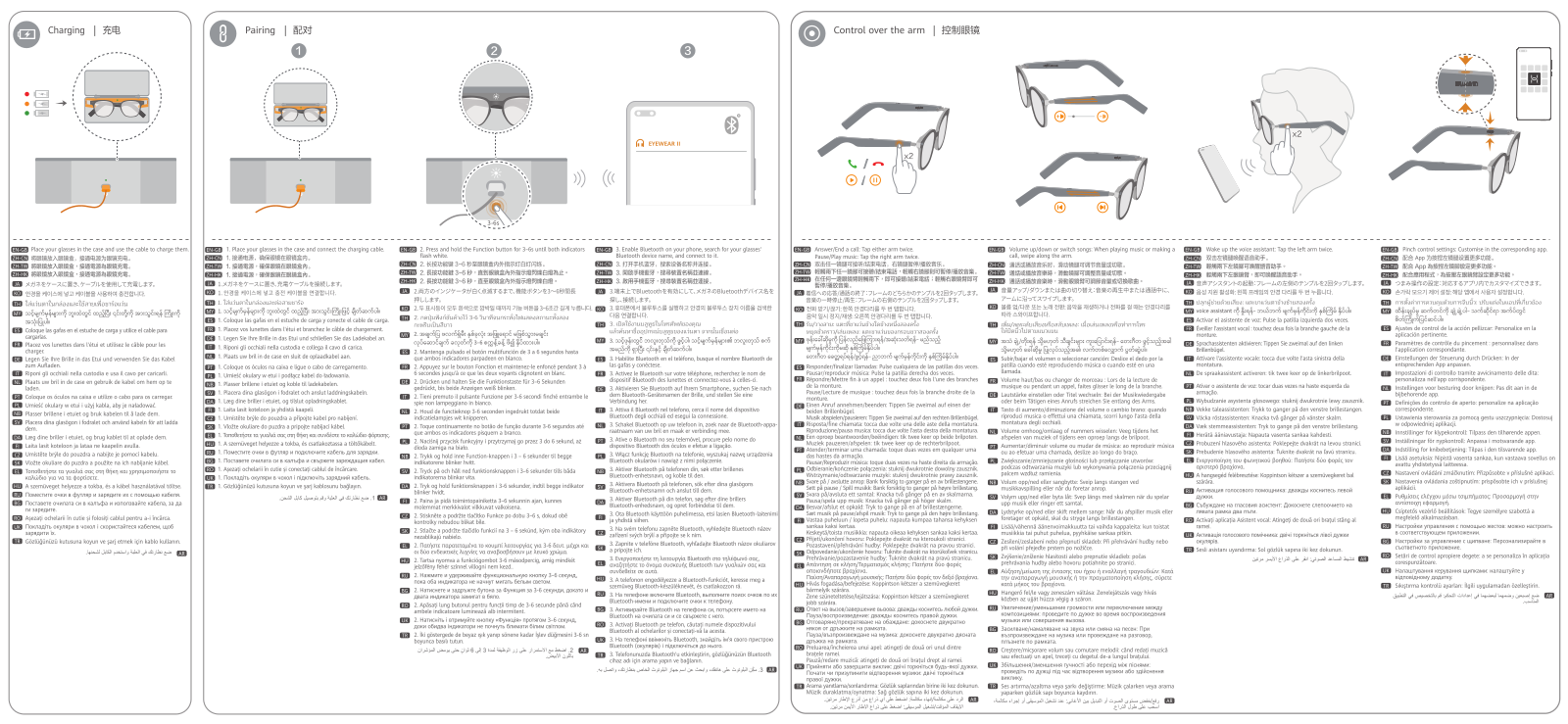 Huawei Gentle Monster Eyewear II Quick Start Guide