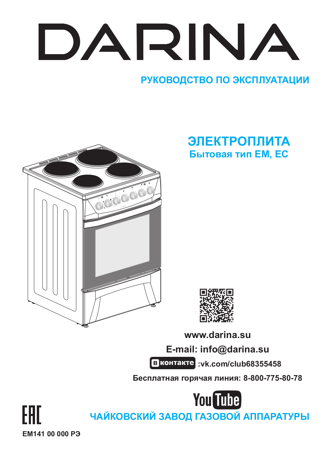 Darina 1D EM 141 407 W User Manual