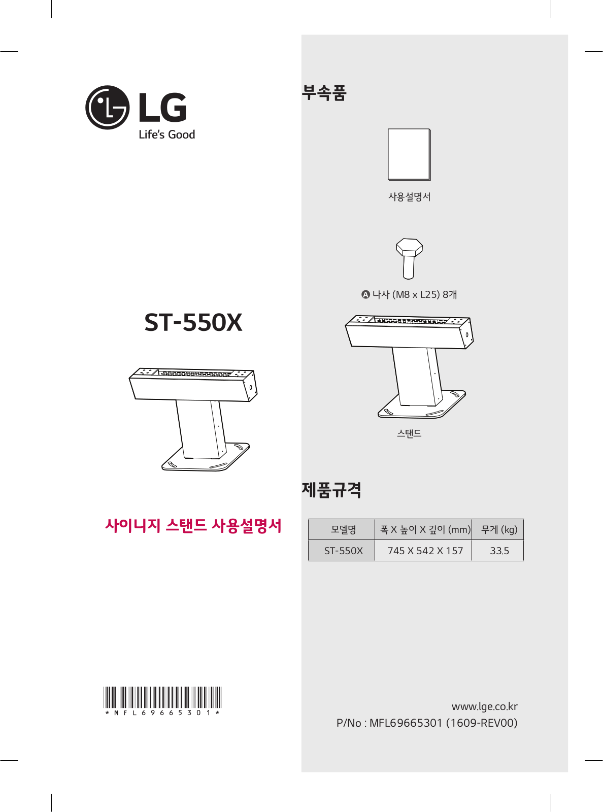 LG ST-550X Owner’s Manual