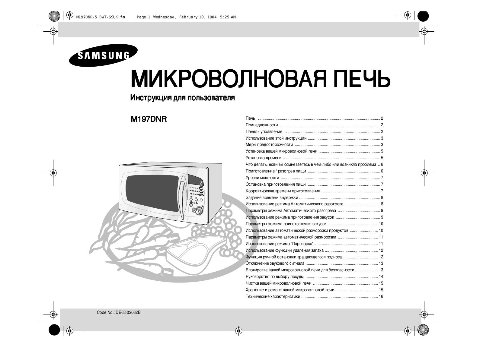 Samsung M197DNR User Manual