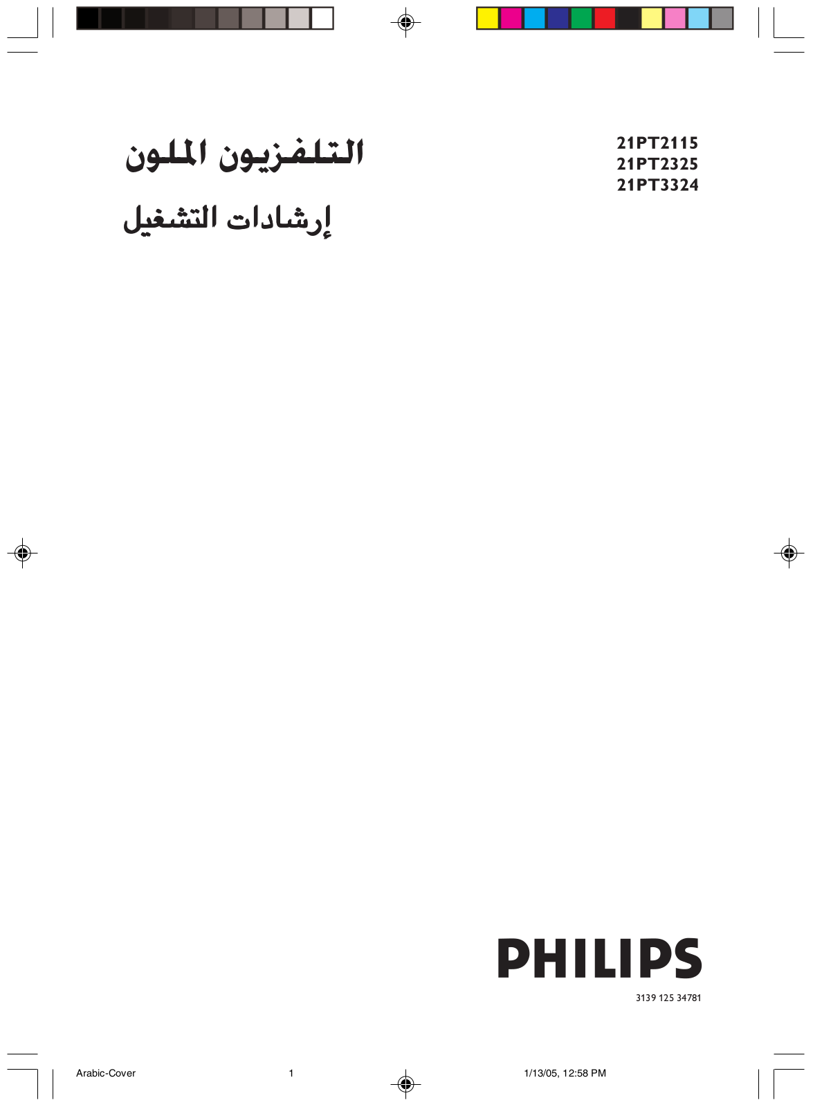 Philips 21PT2325/69 User Manual