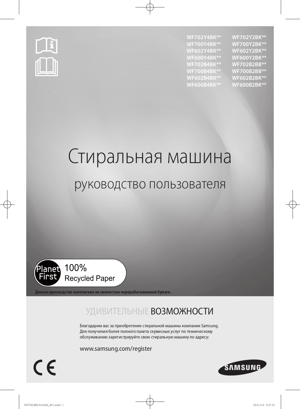 Samsung WF702B2BBWQ User Manual