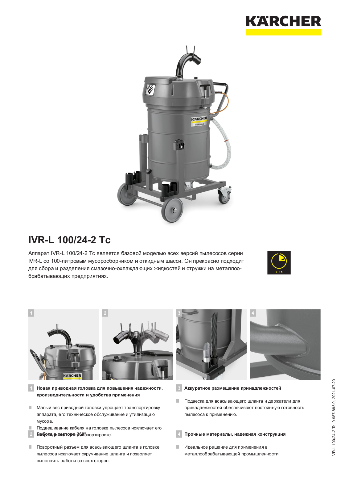 Karcher IVR-L 100/24-2 Тc Brochure