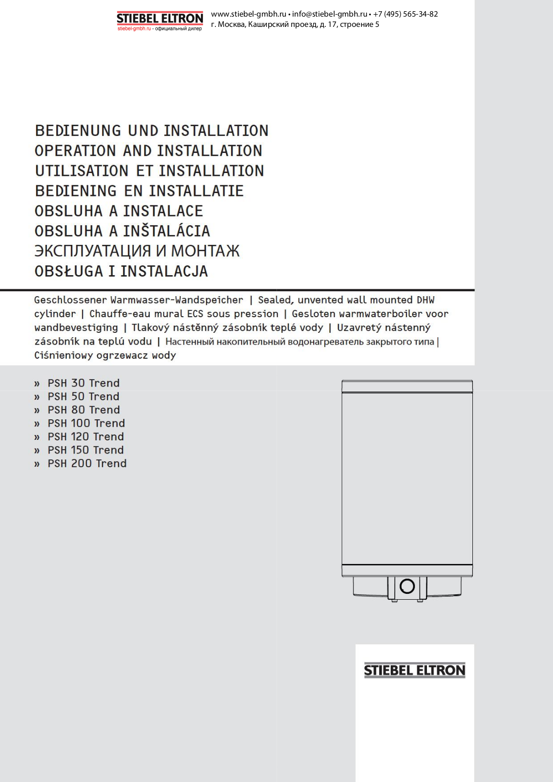 Stiebel eltron PSH 80 Trend User Manual