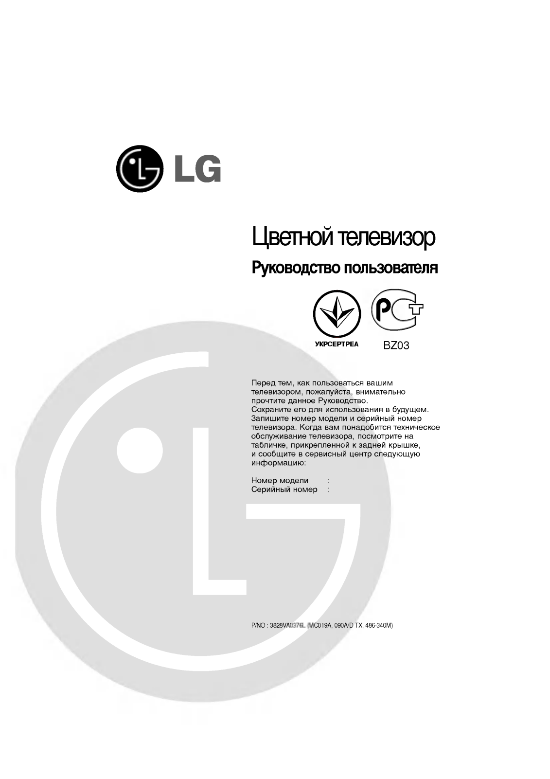 LG CF-14F60K, CF-14J50K User manual
