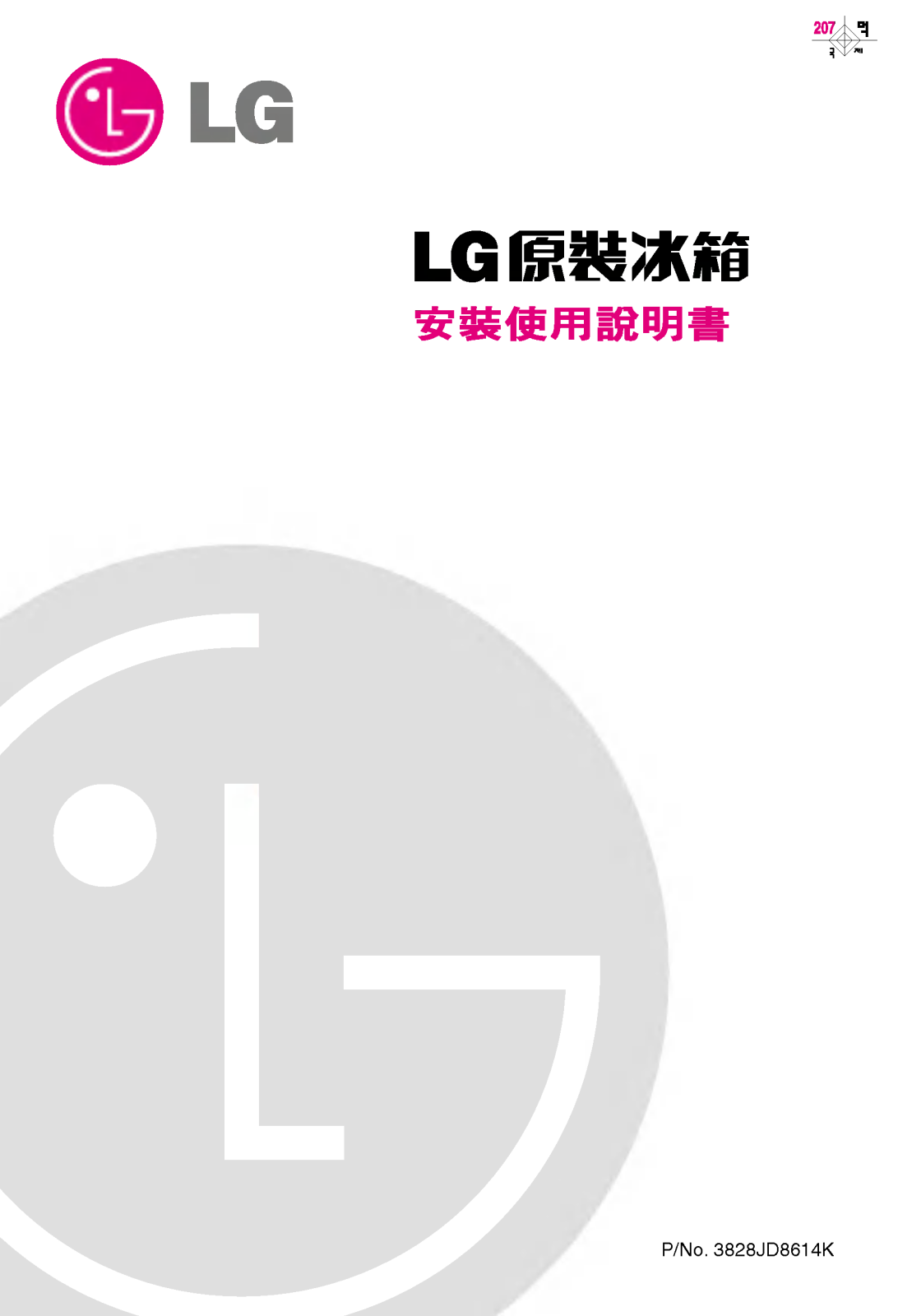 LG GR-419QTQA User manual