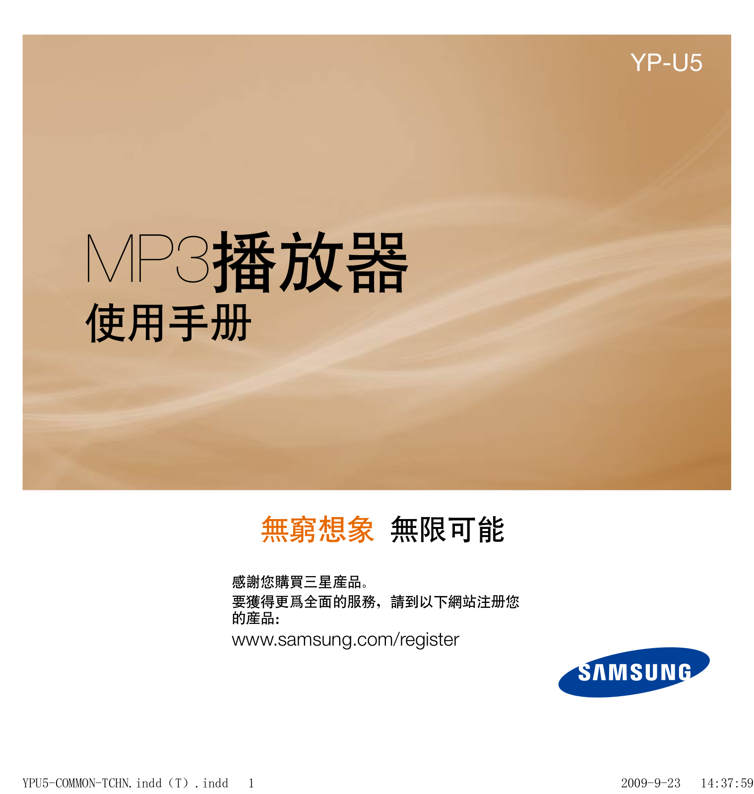 Samsung YP-U5AW, YP-U5AB, YP-U5AR, YP-U5QR, YP-U5QP User Manual