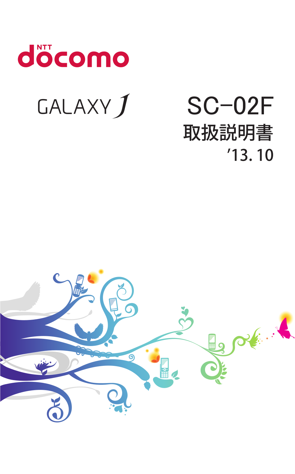 Samsung GALAXY J SC-02F User Manual