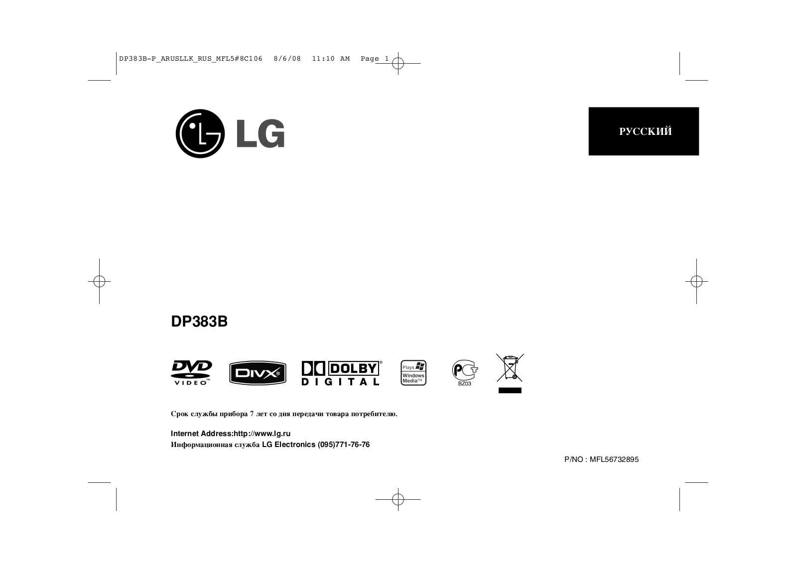 LG DP-383 B User Manual
