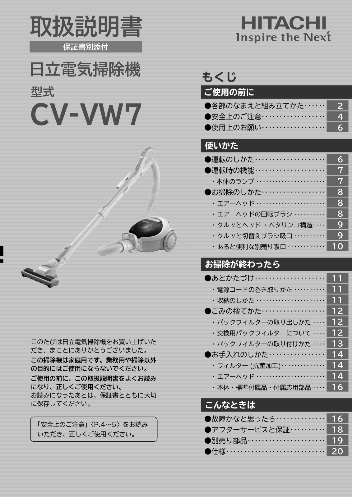 Hitachi CV-VW7 User guide